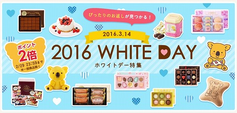 ロッテオンラインショップ　4000円分クーポンが2000円で販売