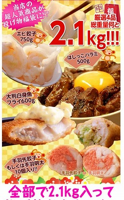 エビ餃子の写真