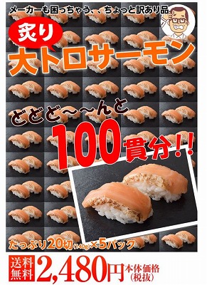 サーモンの写真