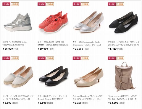 対象シューズの人気アイテム