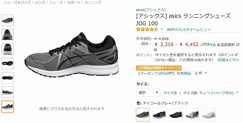 ランニングシューズの写真