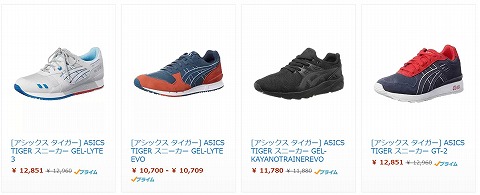 対象のランニングシューズ