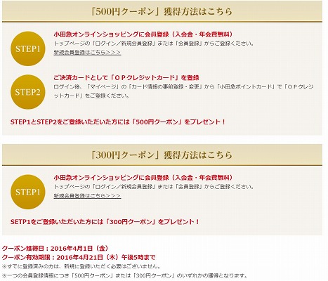 キャンペーン概要