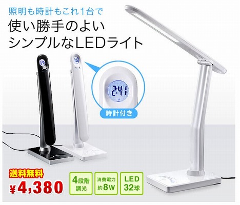 LEDデスクライトの写真