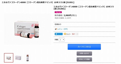 定番の商品の写真