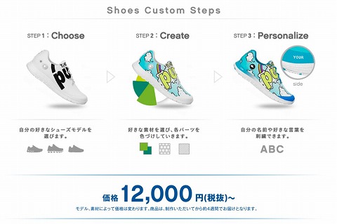 シューズのデザイン例