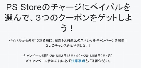 特設ページのスクリーンショット