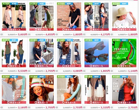 セール品の写真