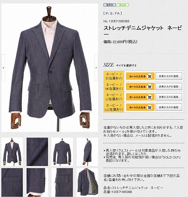 ストレッチデニムジャケットの写真