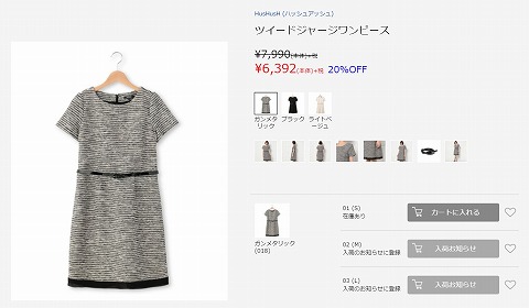 ツイードジャージワンピースの写真