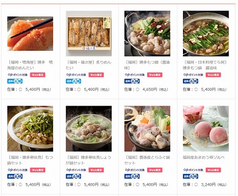 物産展の販売商品