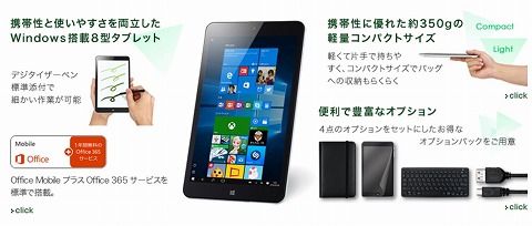 Endeavor TB01Sの特徴