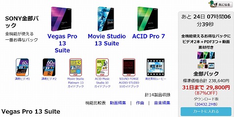 全部パックのセット内容