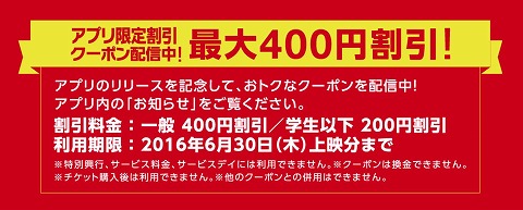 キャンペーンの紹介
