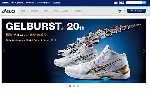 アシックス　オンラインストアでスペシャルDEAL５０％OFF