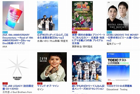 楽天ブックスのおすすめ商品