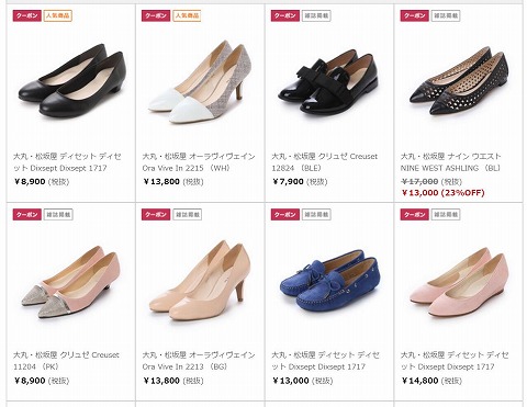 対象品の人気商品