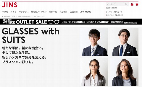 キャンペーンの告知