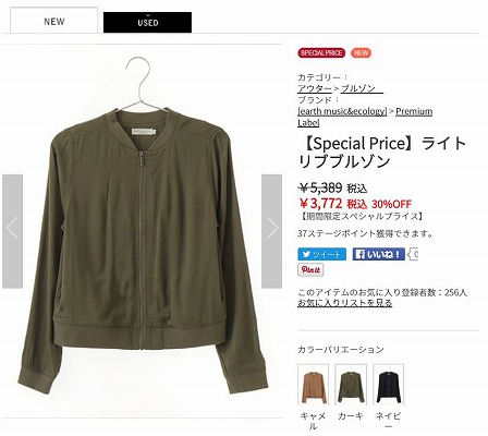 ライトリブブルゾンの写真