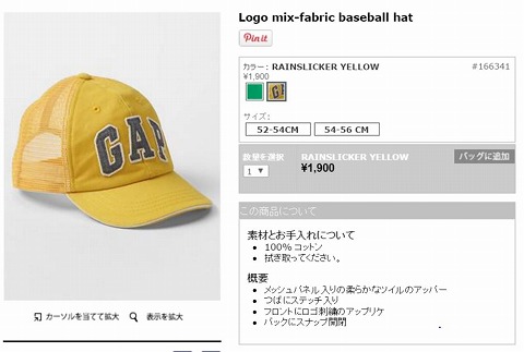 Logo mix-fabric baseball hatの写真