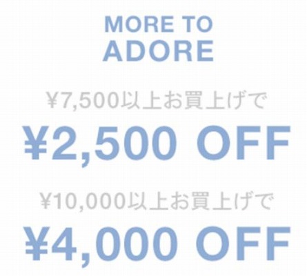 クーポンの条件