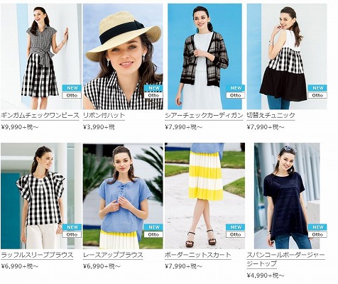 夏の新作アイテム