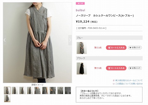 ノースリーブ販売画像