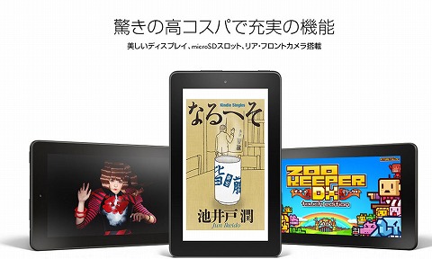 タブレットの特徴