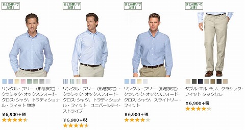 メンズの対象品一覧