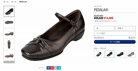 PEDALAの販売画像