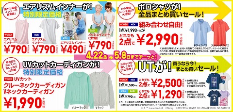 セール品の値段