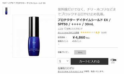 プロテクターデイタイムシールドEXの写真