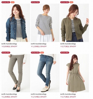 セール対象品の一覧