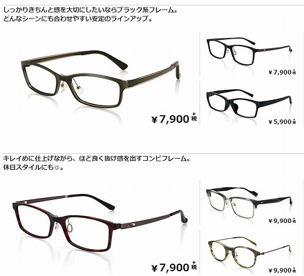 スーツとメガネの組み合わせ