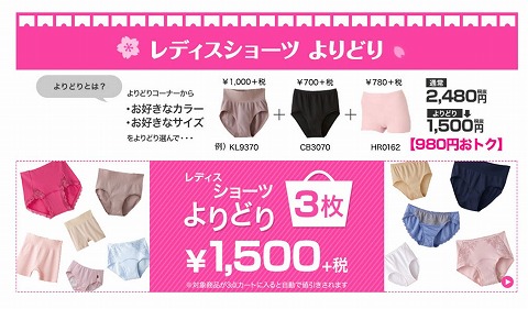 レギンスパンツの対象品