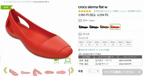 crocs sienna flatの写真