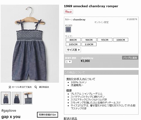 1969 smoked chambray romperの写真