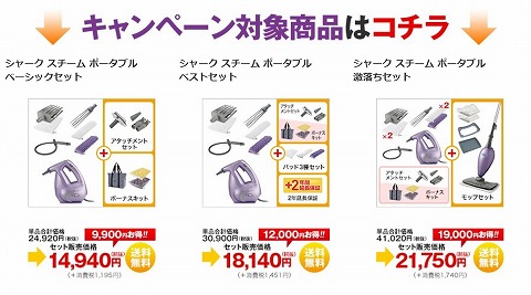 セット商品のご紹介