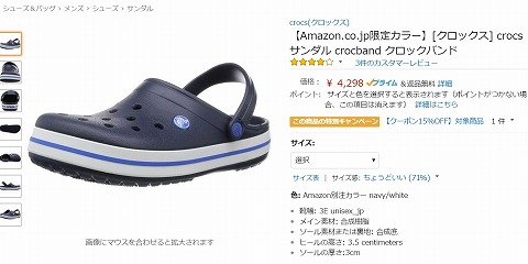 限定カラーのクロックスの写真