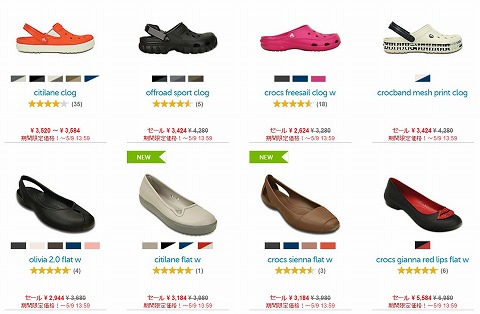 セール対象シューズの一例