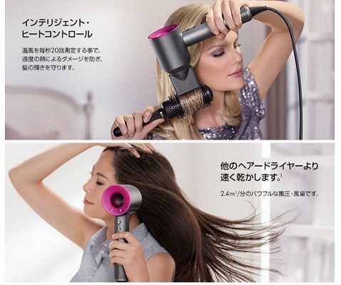 ヘアードライヤーの特徴