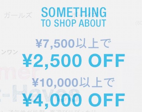 GAPオンラインショップ　最大4000円引きクーポン
