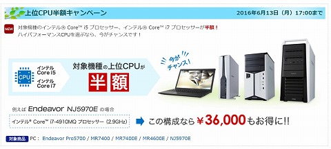 キャンペーンの一覧