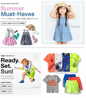 GAPのスクリーンショット