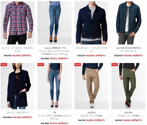 セール品の一覧