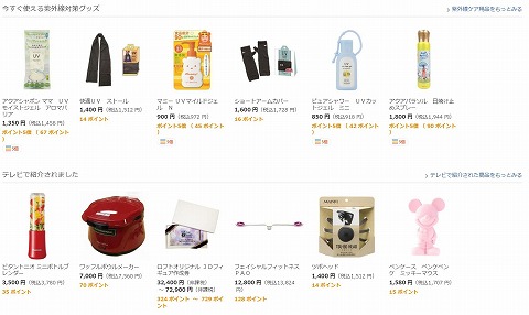 ロフトの販売商品