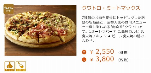 ミートマックスの写真