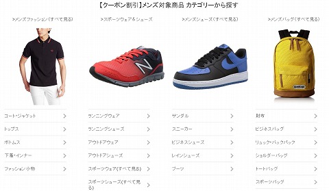 対象カテゴリーの紹介