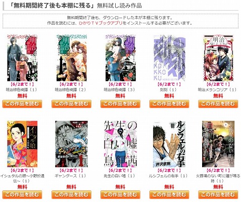 無料の本の紹介