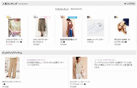 Plageの人気商品